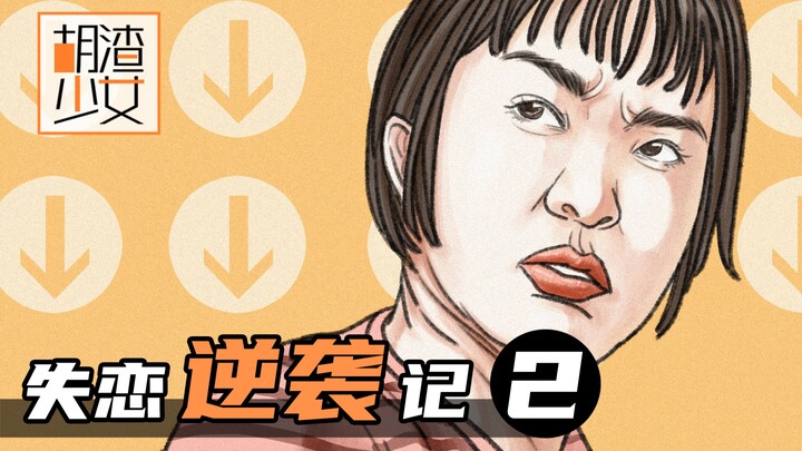 After We Broke Up, My Ex Put a Curse on Me (Part 2)