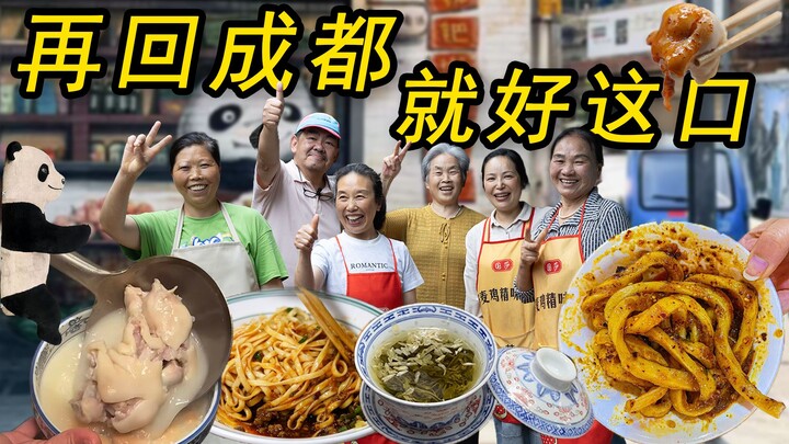 Makan terus-menerus tanpa henti! 3 kedai kecil di Chengdu yang selalu disinggahi oleh Lao Gao dengan