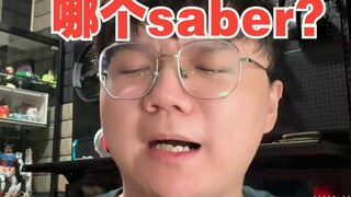 [Humor] Wait a minute! Which Saber are we talking about?