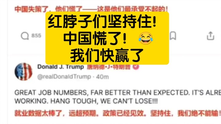 Trump is so anxious he’s tweeting non-stop, rallying his supporters: “Hold on! We’re about to win!” 