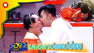 กลัวแล้ว ไปเก็บกดมาจากไหนจ๊ะพี่จ้าาาาา  | บริษัทฮาไม่จำกัด(มหาชน)