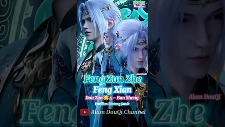 FENG ZUN ZHE Feng Xian BTTH #btth #donghua #xiaoyan