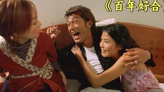 Một người đàn ông 30 tuổi, thân hình 70 tuổi, nhưng ngày nào cũng nghĩ đến phụ nữ. Bộ phim Hồng Kông