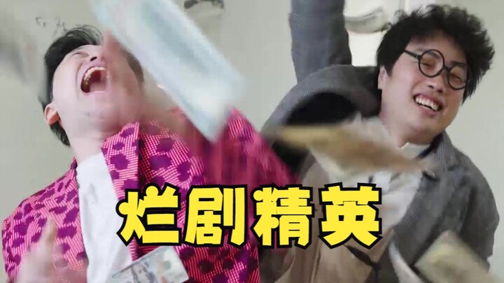 Menyutradarai drama yang jelek juga butuh kemampuan khusus!