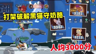 Antrian solo di Mouse King 3: Mouse rata-rata 3000 poin per kapita di Castle 3 bertarung untuk memec