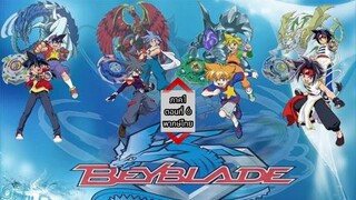 Beybladeลูกข่างกระท้านฟ้าภาค1 ตอนที่06 พากษ์ไทย