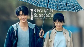 ซับไทย EP.5