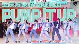 BOY STORY 重庆·随机舞蹈《Pump !t Up》 直拍