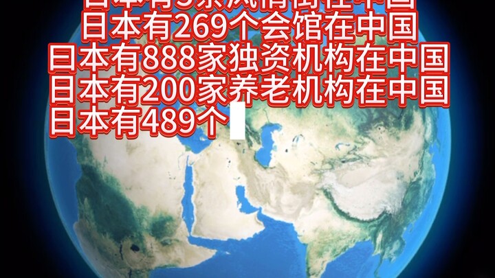 Nhật Bản đã thành lập rất nhiều cơ quan tại Trung Quốc, rốt cuộc là vì mục đích gì? Chẳng lẽ nơi đây