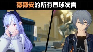 Vivian's all direct comments, enjoy them all at once