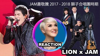 雨神覺醒！國外聲樂老師點評 獅子合唱團 x 萧敬腾《最後的請求》《愛不愛我》《王妃》Vocal Coach Reacts to Jam Hsiao & LION #jamhsiao #reaction