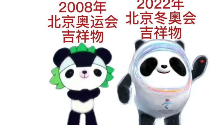 [Jingjing x Bing Dwen Dwen] The Other Me in This World