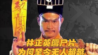 【ย้อนวันวาน】"สองปีศาจแดงขาว" ในภาพยนตร์ของหลินเจิงอิง แท้จริงแล้วคือมนตร์ต้องห้ามแห่งเขาเหมาซาน? เคร