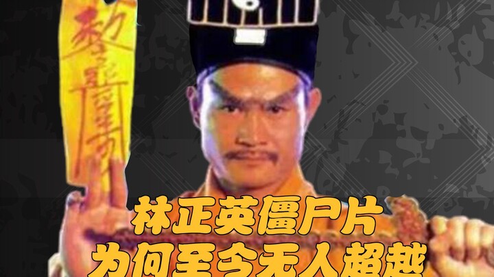 [Nostalgic Nostalgia] Were the "Red and White Demons" in Lam Ching Ying's movies actually forbidden 