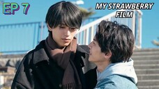 🎬 My 🍓 Film - EP 7  sub indo  #BL🇯🇵  rehat dulu KBL nya.. series ongoing nya dah pada tayang