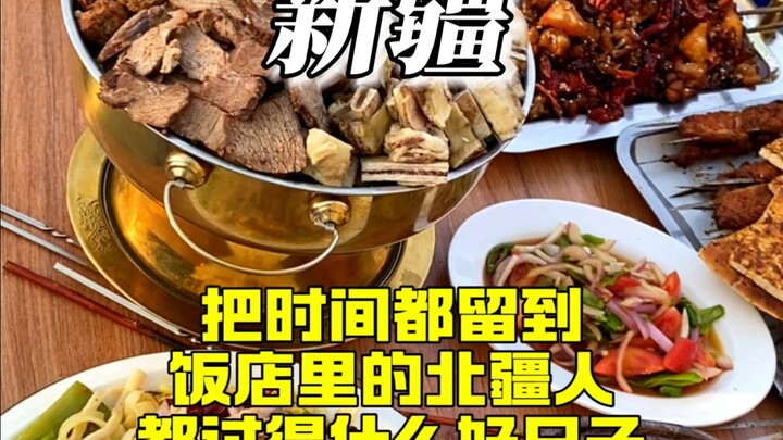 Saya selalu tidak mengerti kenapa porsi makan orang Xinjiang begitu besar.