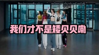 【Red Velvet】Chúng tớ đâu phải là những cô bé lùn đâu
