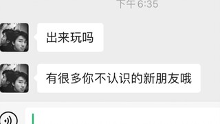 社 交 废 物
