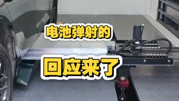 Insider’s Take: The Origin of “Battery Ejection” and the Innovation Behind It