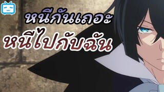 [พากย์ไทย] อยู่กับฉันแล้วนายจะสบาย | นันทึกแวมไพร์วานิทัส