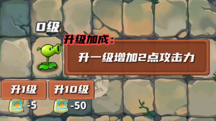 Plants vs. Zombies: Súng Đậu Xanh có kỹ năng và còn được nâng cấp thì sẽ mạnh đến mức nào?!