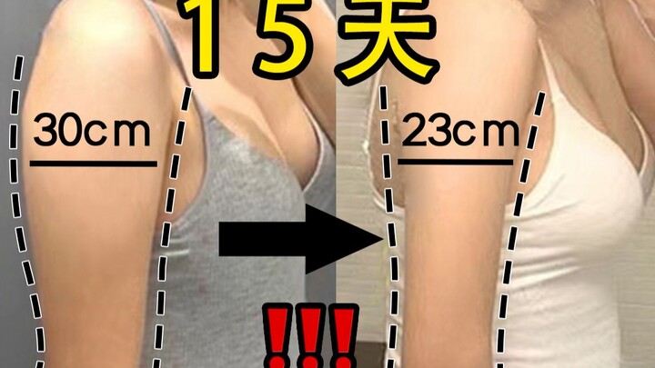 宿舍党必备10min高效瘦手臂拜拜肉！美胸型、消副乳一步到位！