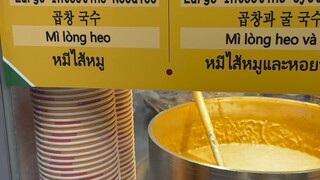 Oyster Noodles.