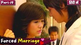 Part-19 | Rude Prince Confess💞😲 his Love with Tears😭💕| Forced Marriage💞Korean Drama Explain in Hindi