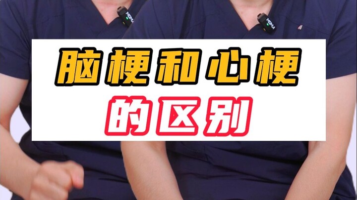 Perbedaan antara stroke iskemik dan infark miokard