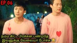 Life Partner ❤| EP 06|  korean drama Tamil explanation|Series Lover|தமிழ் விளக்கம்