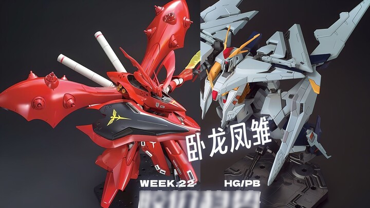 Crouching Dragon and Phoenix【Weekly Rubber Price HG】