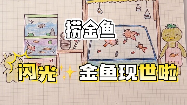 Losing my cool while trying to catch goldfish—then I unexpectedly stumbled upon a dazzling, flash-li