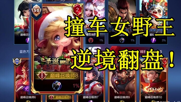 A top-tier female jungler crashes into the competition, delivering flawless counterplay in the face 