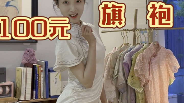 100-Yuan Cheongsam | I’m a Rich Heiress in the * in This Second Life