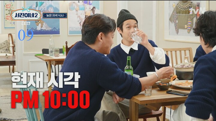 [subbed] S02EP09 SEOJININE KOREAN VERSION in ICELAND