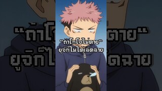 #อนิเมะ #ฟีด #มหาเวทย์ผนึกมาร #โกโจ #shorts #ยูจิ #jujutsukaisen