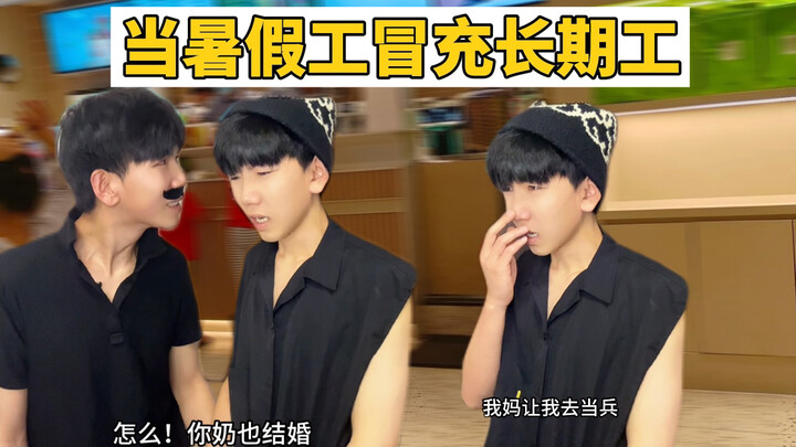 Summer Job Scam: Pretending to Be a Long-Term Employee!