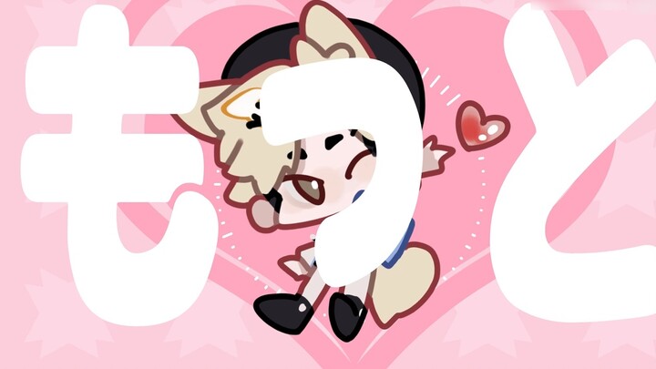 【Haikyuu!｜Gong You｜meme】MOTTAI｜Please like me a little more