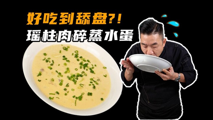 Perfect steamed egg that you might not be able to nail after decades of eating it?