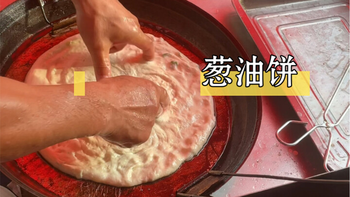 A big, super-delicious scallion pancake from the market—only 5 yuan each!