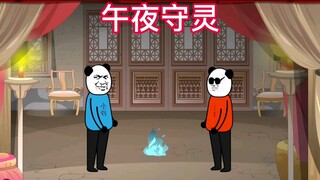 晚上守灵时突然听到棺材下传来了一阵声音…