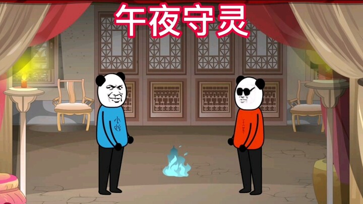 晚上守灵时突然听到棺材下传来了一阵声音…