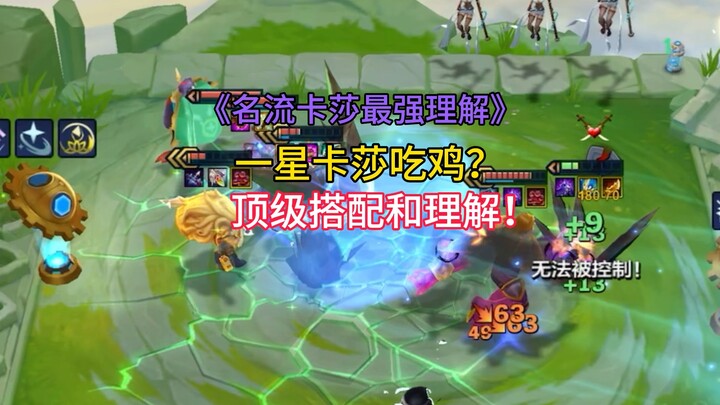 “The Ultimate Guide to Pro-Level Kassadin” — Can a 1-star Kassadin still win? Kassadin takes on nine