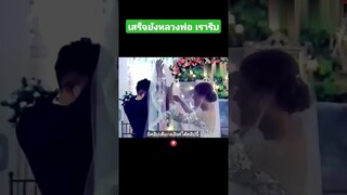 เสร็จยังหลวงพ่อ เรารีบ