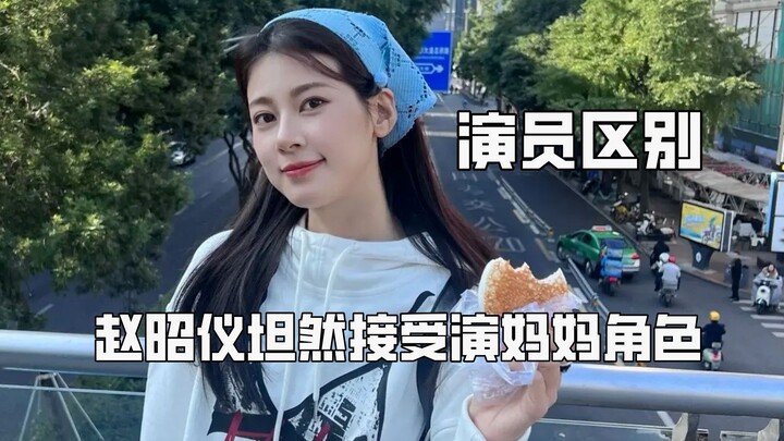 Cảm nhận rõ ràng sự khác biệt giữa diễn viên thực thụ và sao hạng A: Triệu Chiêu Nghi, tôi có thể đó