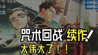 มหาวิหารผนึกมาร ผลงานใหม่ที่ไม่ต้องสงสัย มีมนุษย์ต่างดาว มาถึงสนามรบ?? [การ์ตูนใหม่ Tucao]