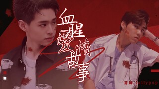 【BKPP】血腥爱情故事 | 双黑病娇
