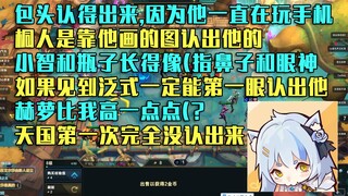 【艾尔莎】不脸盲是不可能不脸盲的，只能靠一些明显特征勉强分辨这样子【切片】