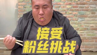 接受粉丝挑战，小小黄糕威力这么大！