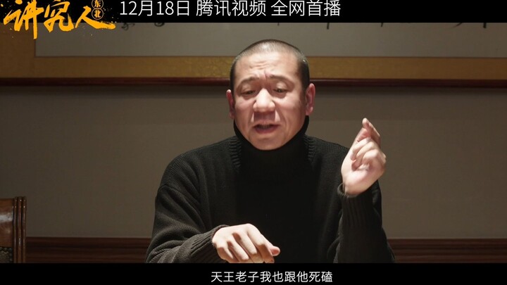 Trailer pamungkas film “Gao Jue Ren”
